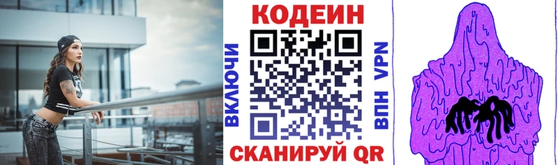 Кодеин Purple Drank  Семилуки 