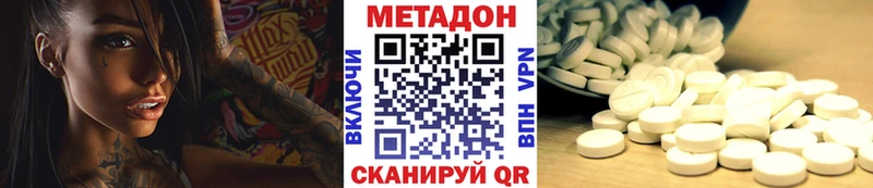 Метадон methadone  Семилуки 